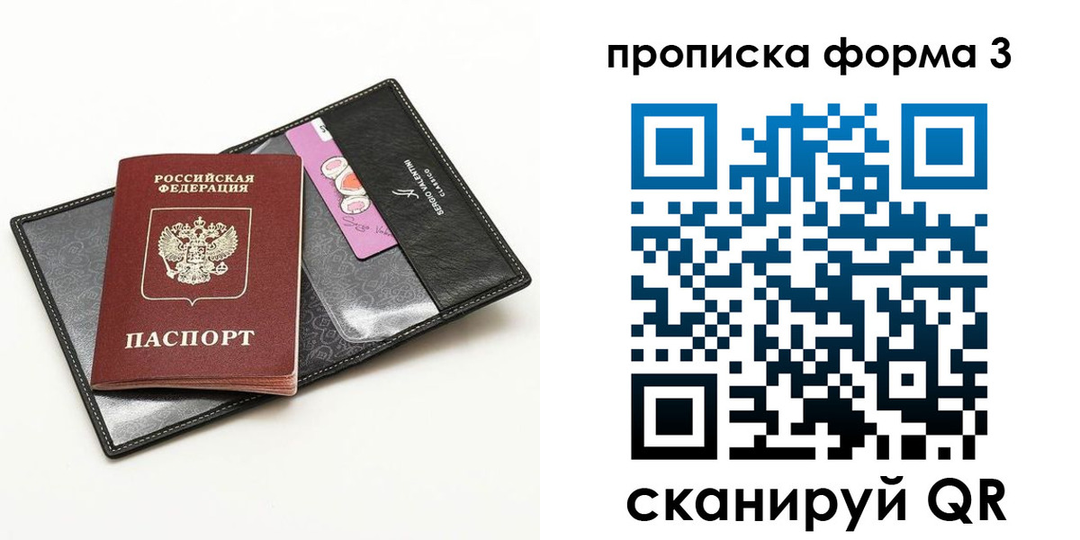 прописка 2025 в Миньяре