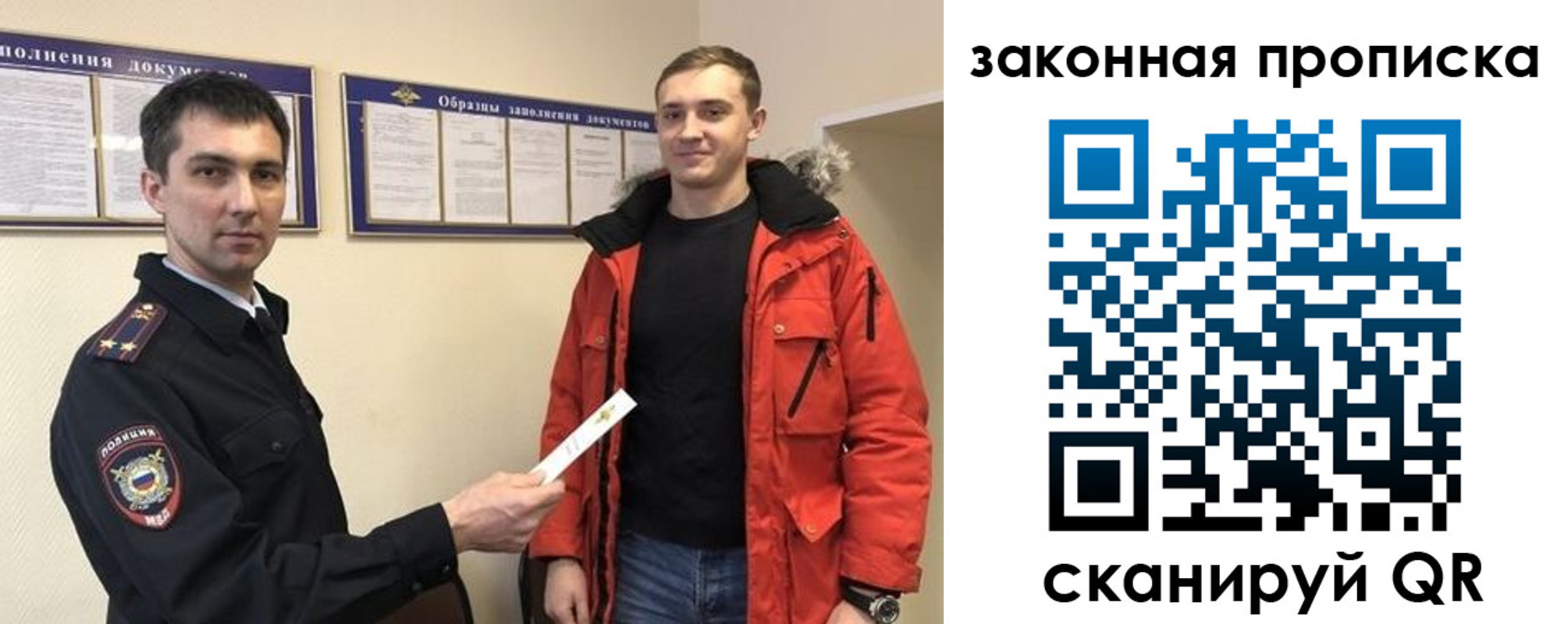 прописка законно в Миньяре
