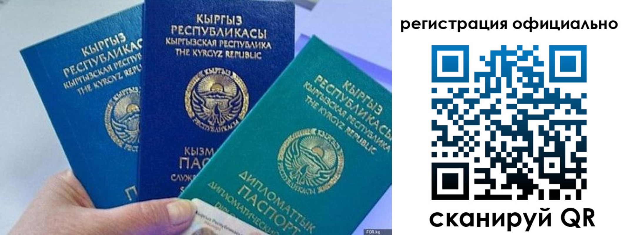 прописка в Миньяре