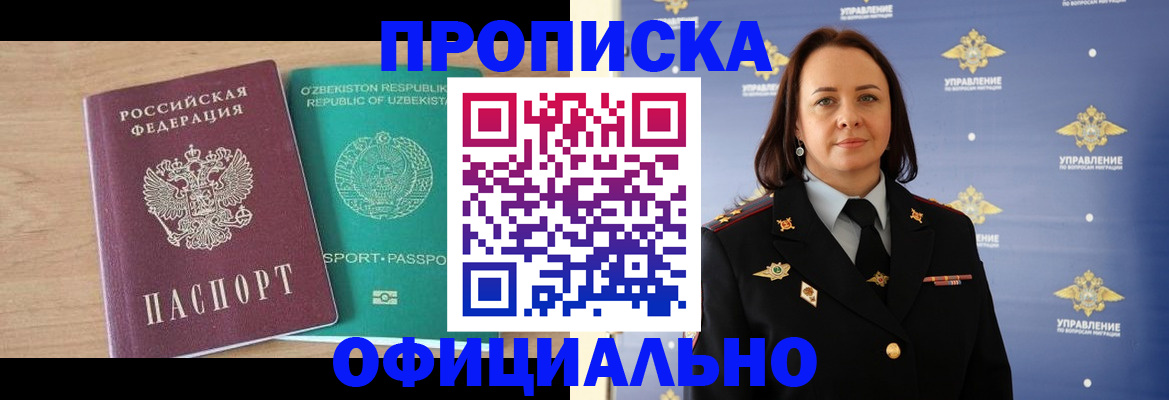 найти адрес прописки в Миньяре