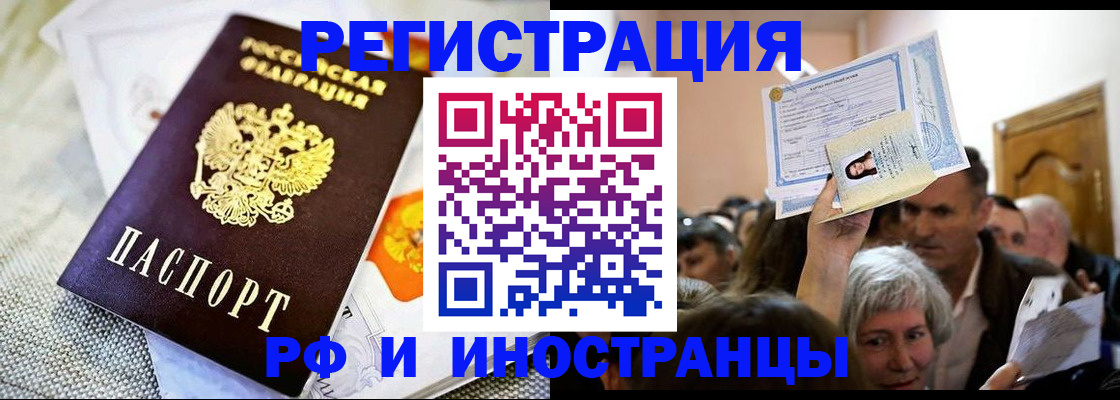 временная регистрация поиск в Миньяре